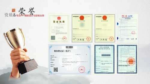 中国风企业文化宣传通用PPT模板