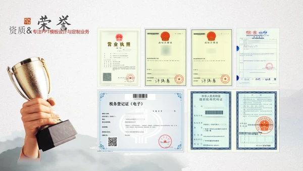 中国风企业文化宣传通用PPT模板