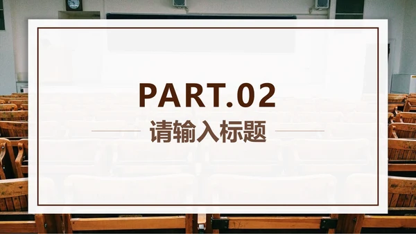 棕色复古风毕业相册PPT模板