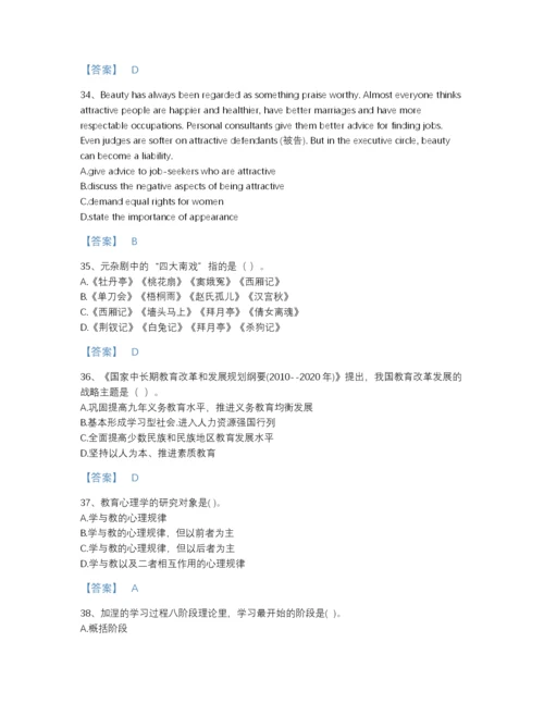 2022年云南省教师招聘之小学教师招聘高分通关提分题库（夺冠系列）.docx