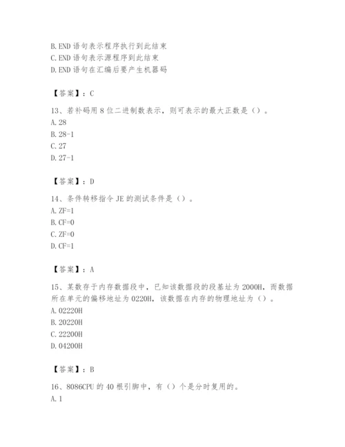 2024年国家电网招聘之自动控制类题库精品（综合题）.docx