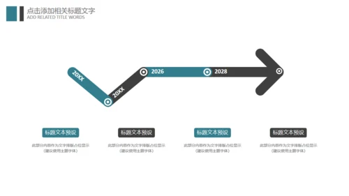 乐器吉他音乐梦想艺术教育培训通用PPT模板