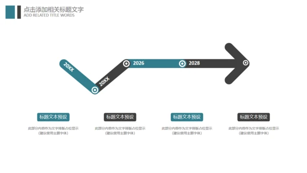 乐器吉他音乐梦想艺术教育培训通用PPT模板