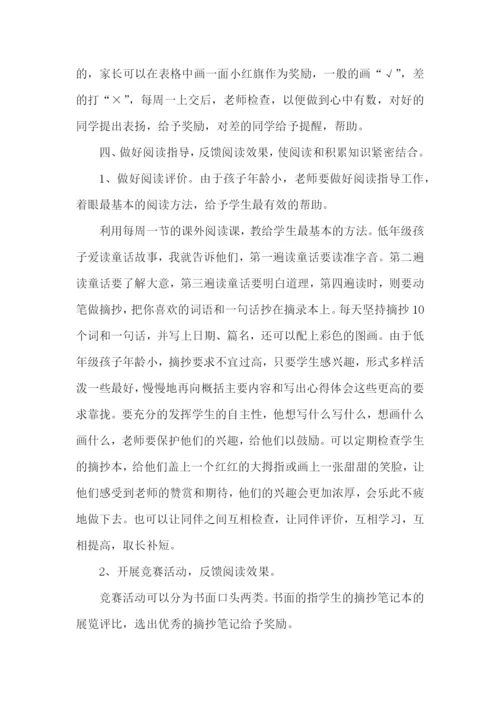 学生课外实践活动总结.docx
