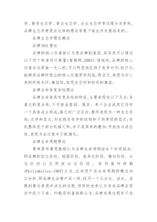 控制原理品牌论文.docx