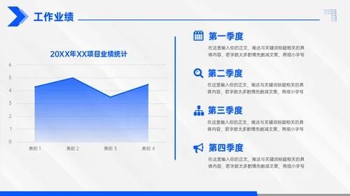 年终总结大气蓝色商务通用PPT模板