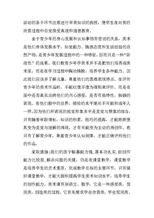 XX社团活动总结