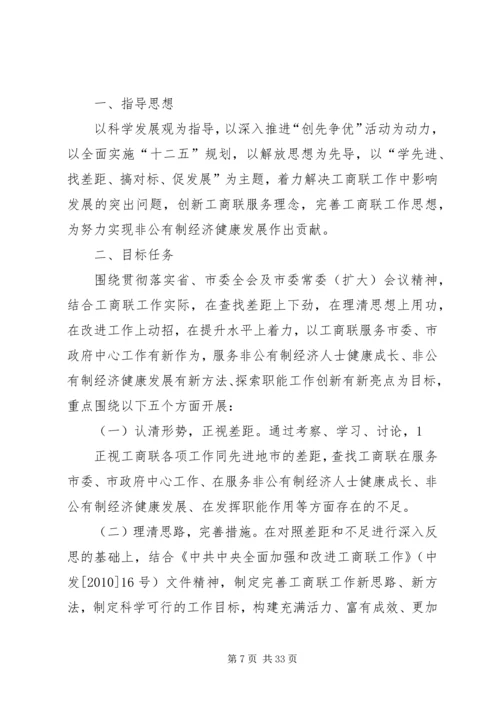 解放思想大讨论活动实施方案 (8).docx