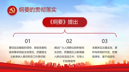 红色大气乡镇驻村干部履职情况PPT