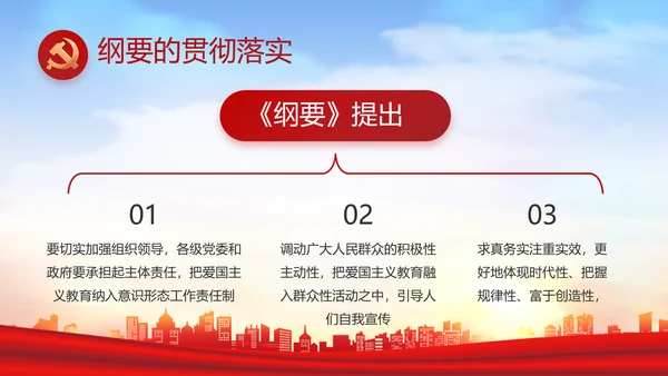 红色大气乡镇驻村干部履职情况PPT