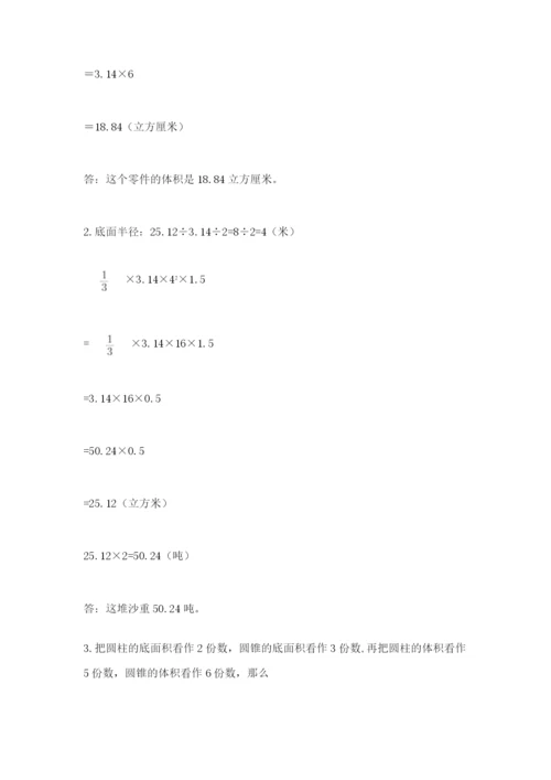 山西省【小升初】2023年小升初数学试卷及1套完整答案.docx