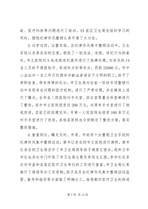 学习十九大报告心得体会(卫计系统) (4).docx