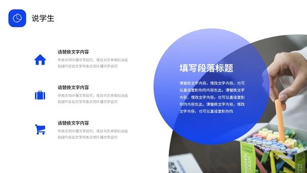 蓝色形状实拍商务风教师说课教学课件PPT