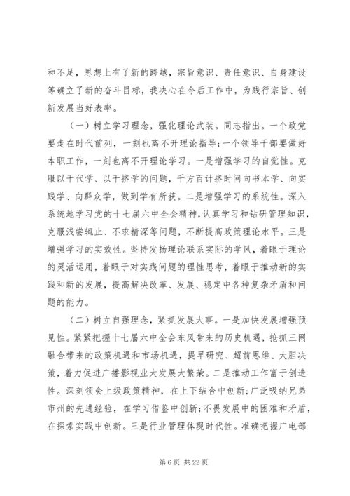 最新党员个人党性分析材料.docx