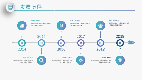 大气企业宣传企业简介公司简介PPT模板