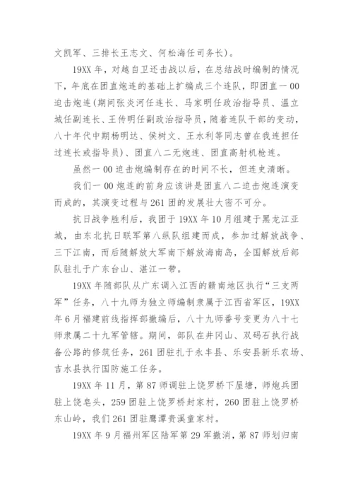 八一建军节战友聚会倡议书.docx