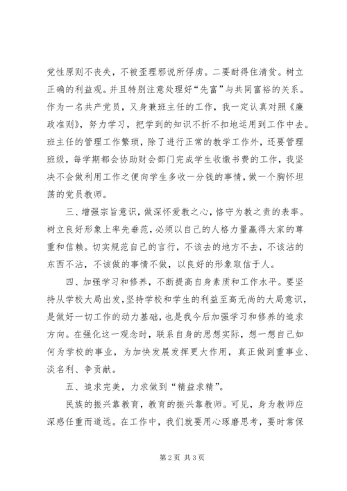 学习准则和条例的心得.docx