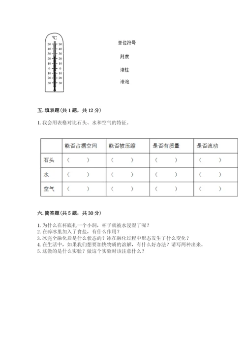 教科版三年级上册科学期末测试卷（原创题）.docx