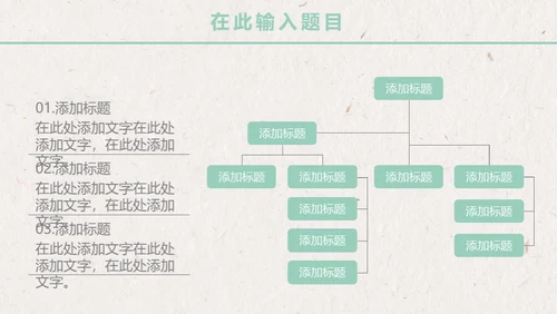 卡通唯美雪景月度工作报告通用PPT模板