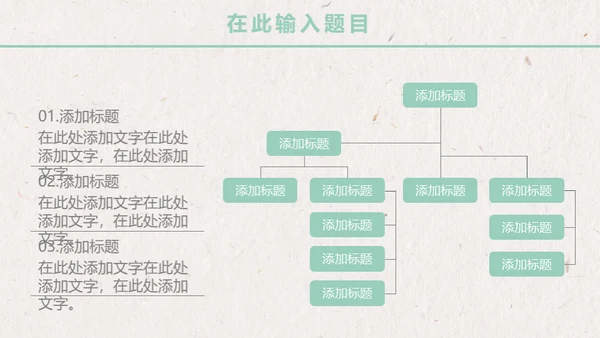 卡通唯美雪景月度工作报告通用PPT模板