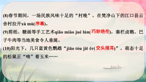 18《中国石拱桥》课件