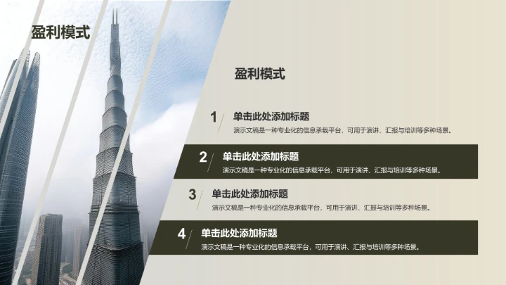 绿色商务风餐饮酒店