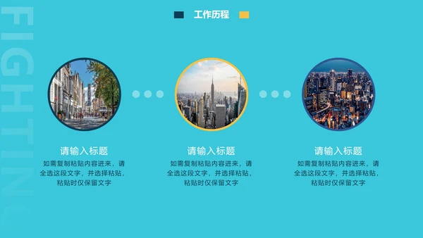 蓝色商务企业个人竞聘报告PPT模板