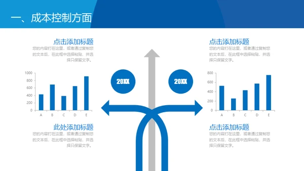 蓝色简约风格通用PPT