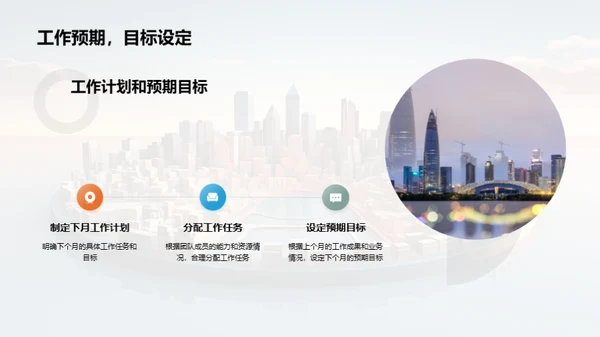 部门运营回顾与展望