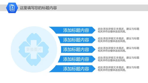 蓝色简约医学医生医疗报告护士护理PPT模板