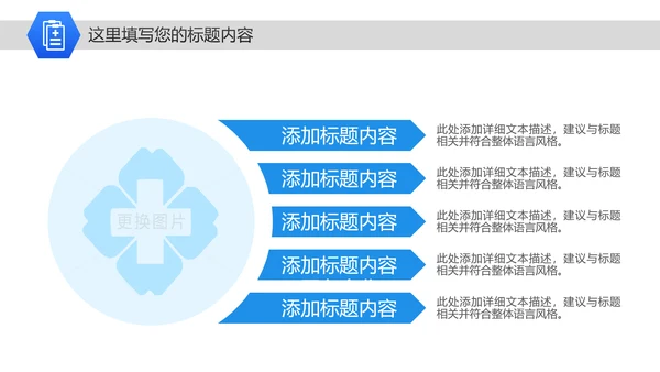 蓝色简约医学医生医疗报告护士护理PPT模板