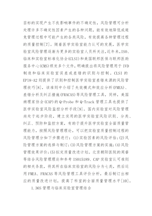 有关临床医学教学毕业论文范文.docx