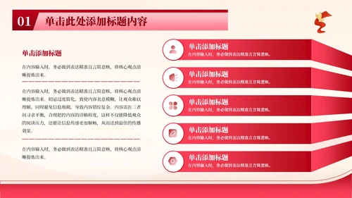 红色简洁党政风大气党史故事：半条被子的温暖PPT模板