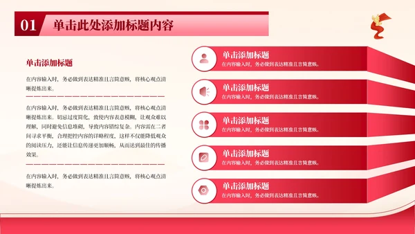 红色简洁党政风大气党史故事：半条被子的温暖PPT模板