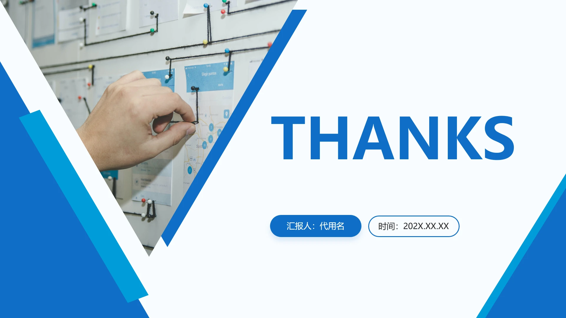 结束页-蓝色简约风工作汇报、总结