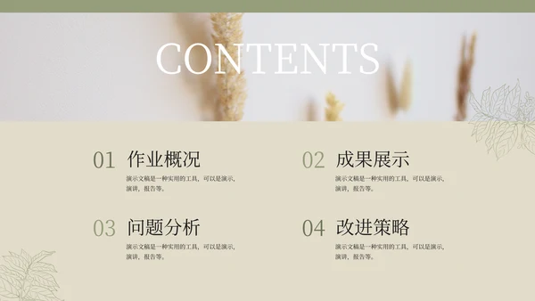 家居软装设计居家风格展示通用PPT模板