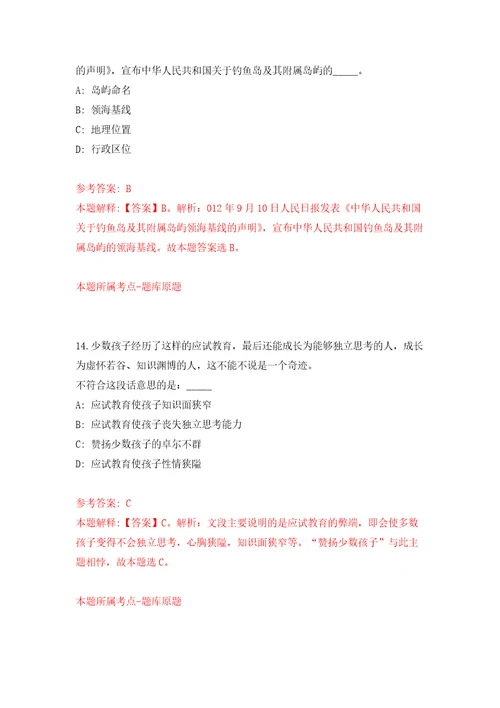 浙江宁波市商务局所属事业单位选聘事业编制工作人员模拟训练卷第8版