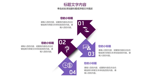 医疗细菌病毒病菌滋生ppt模板