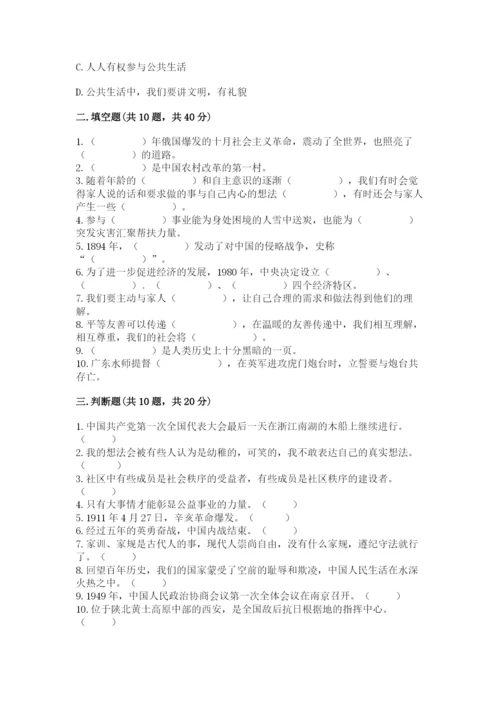 部编版五年级下册道德与法治期末检测卷【必考】.docx