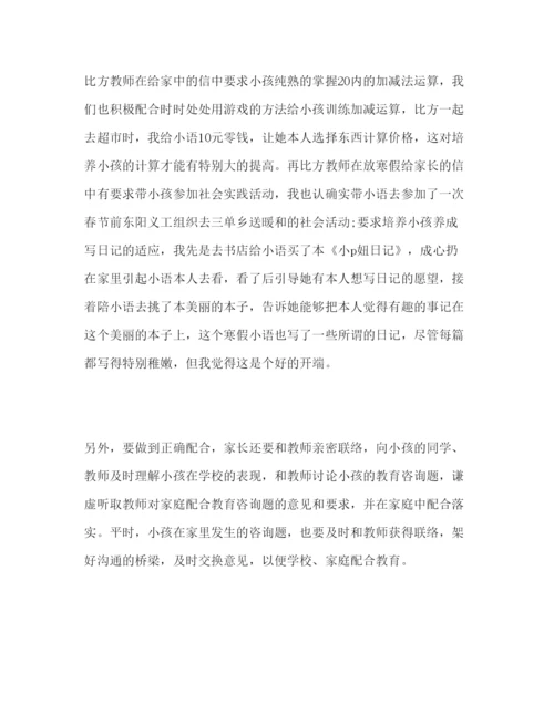 精编初中家长会范文参考发言稿.docx