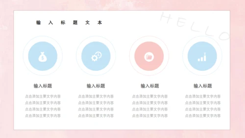 7月你好柔和的粉色女生专用小梅花鹿通用PPT模板