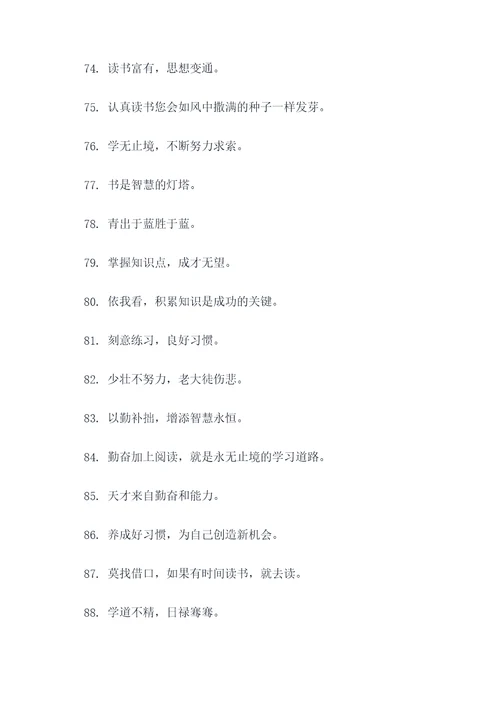 有关读书的古代谚语
