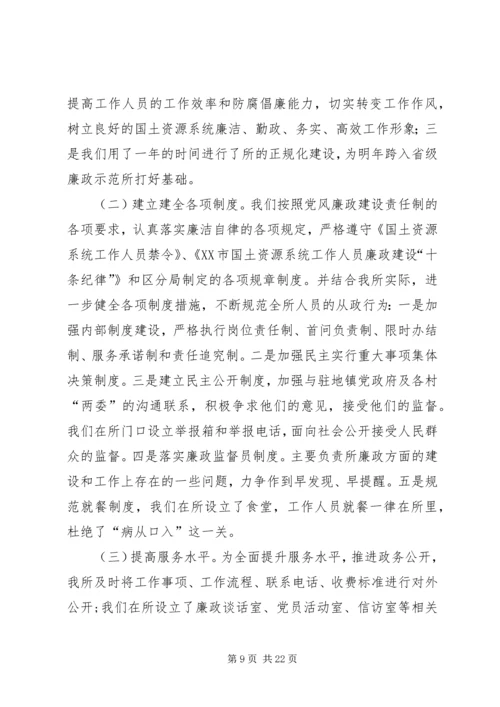 国土资源分局老干部调研汇报.docx