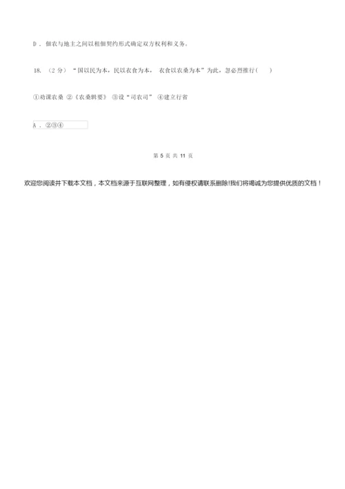 2022届历史中考试试卷B卷071107.docx