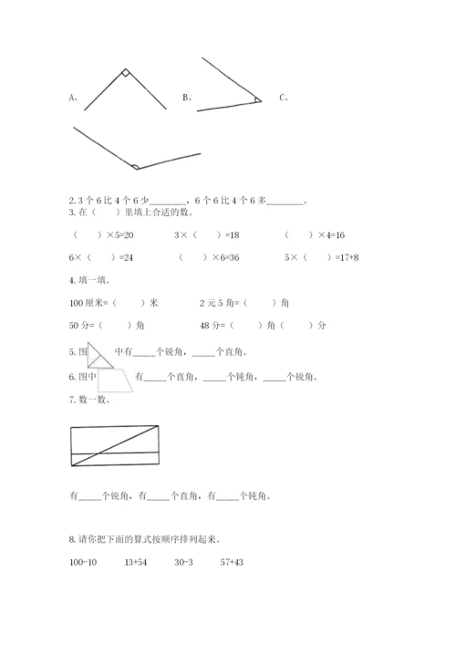 小学二年级上册数学期中测试卷含答案（黄金题型）.docx