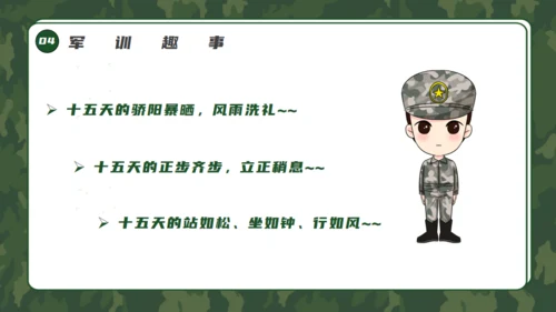军训生活总结通用PPT模板