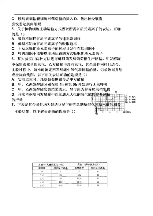 2018届江苏省泰州市姜堰区高三上学期期中考试生物试题2018