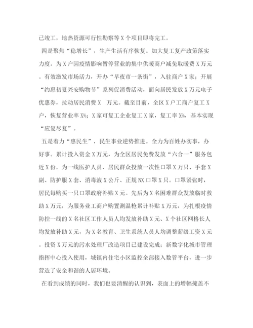 精编之在年第二次区委全委扩大会议暨全区经济工作会议上的讲话模板.docx