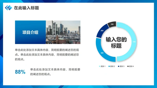 蓝色渐变实景客户管理工作培训PPT模板