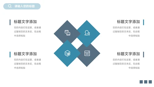 蓝色大气实用企业市场计划书PPT模板